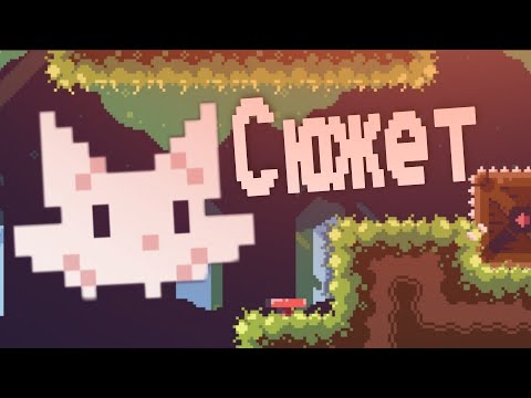 Cat Bird и его сюжет