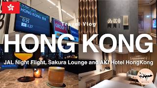 【香港旅行Vlog】JAL深夜便で行く2泊3日｜AKI Hotel Hong Kong宿泊記｜湾仔エリア