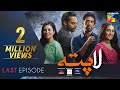Laapata | Last Episode | Eng Sub | HUM TV Drama | 14 Oct, Presented by Master Paints & ITEL Mobile
