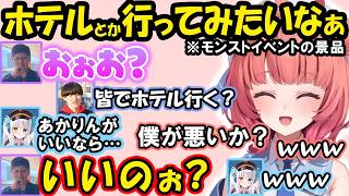 あかりんの発言にオホつくらっしゃーや、あかりん星の位置情報が配信に映りかけるあかりん【夢野あかり/ぶいすぽ/切り抜き】