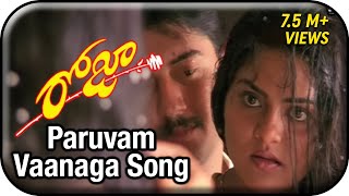 Roja Telugu Movie Video Songs  Paruvam Vaanaga Son