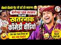 बागेश्वर धाम सरकार का सबसे खतरनाक कॉम�
