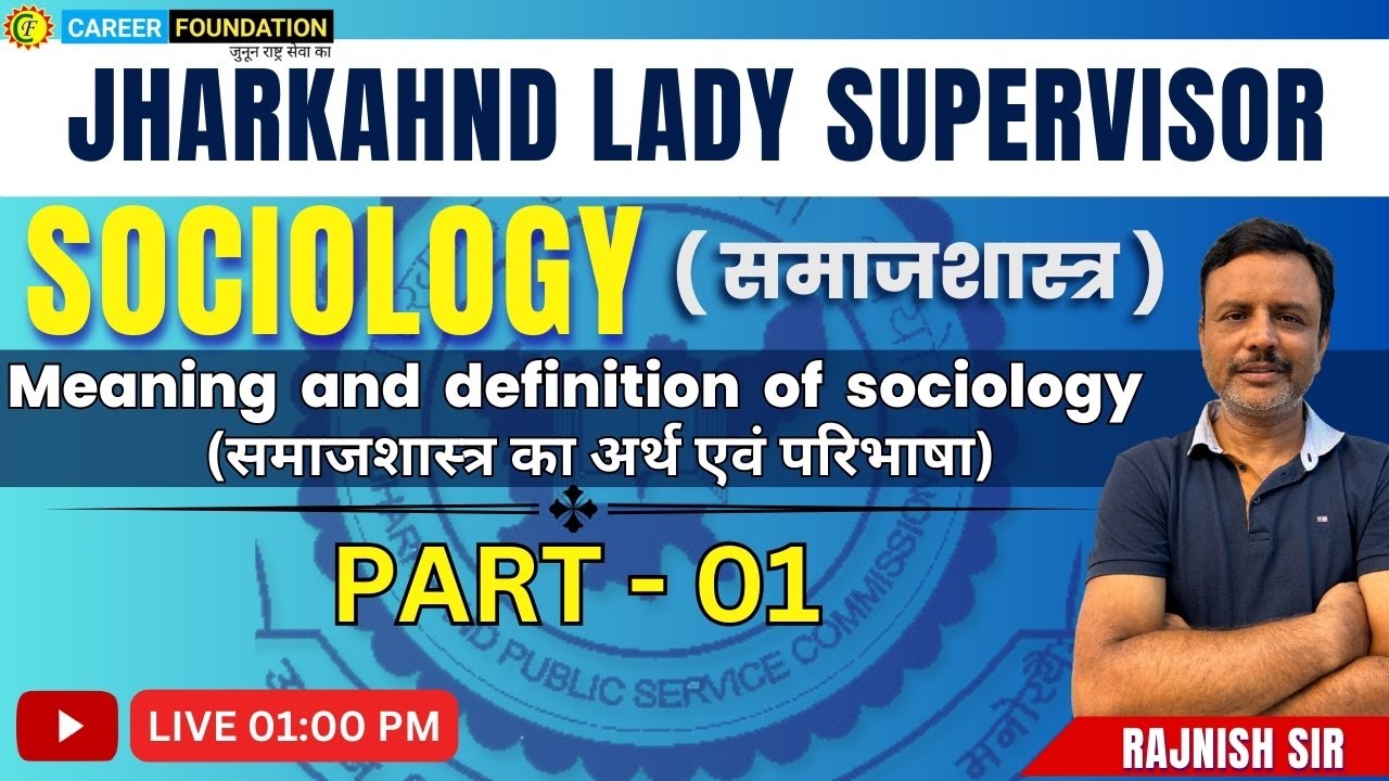 Meaning and definition of sociology | समाजशास्त्र का अर्थ एवं परिभाषा| SOCIOLOGY | by Rajnish Sir