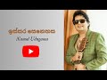 ISSARA SENEHASA Namal Udugama