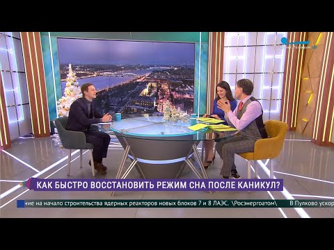 Как восстановить режим сна после новогодних праздников