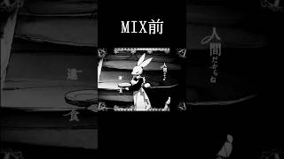 【MIXは偉大。】#歌ってみた #晩餐歌 #tuki #mix #shorts