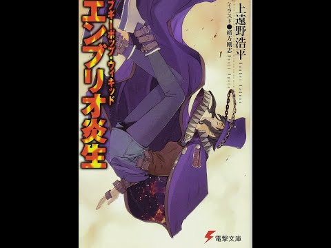 Video thumbnail for ​boogiepop wicked