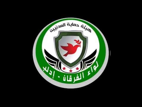 التصدي للطيران المروحي في ريف إدلب من قبل لواء الفرقان