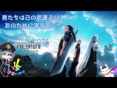 [クライシスコアFF7R]ザックスという英雄＃2⚡