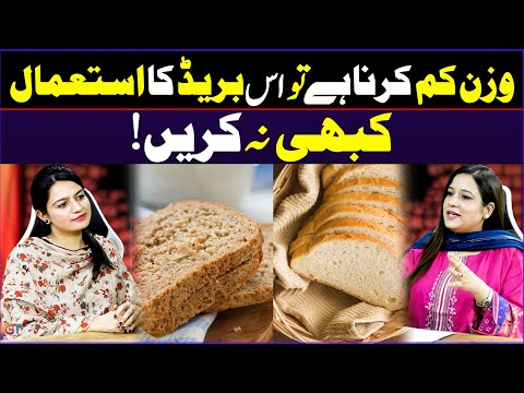 Brown Bread vs White Bread | Which Helps in Weight Loss? | Health & Fat Loss Guide | GT Digital
