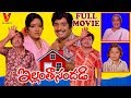 ILLANTA SANDADI TELUGU FULL MOVIE CHANDRA MOHAN PRABHA SUVARNA NUTAN PRASAD V9 VIDEOS