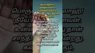 Download lagu தொழுகையில் ஸலாம் கொடுத்தவுடன் நபியவர்கள் ஓதிய துஆக்கள் | Dua Ofter Prayer | Allahumma Antas Salam Wa mp3 Download lagu தொழுகையில் ஸலாம் கொடுத்தவுடன் நபியவர்கள் ஓதிய துஆக்கள் | Dua Ofter Prayer | Allahumma Antas Salam Wa mp3