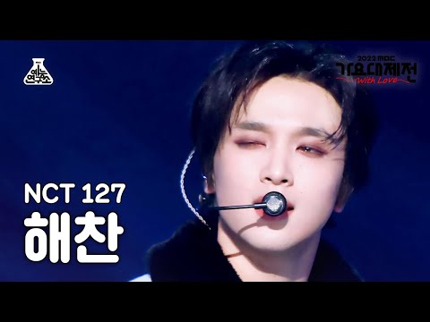 [가요대제전] NCT 127 HAECHAN(엔시티 127 해찬) – Faster + 질주 (2 Baddies) FanCam |MBC Music Festival|MBC221231방송