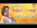 Toor Diya Jaam Sajjad Solangi Urdu Song
