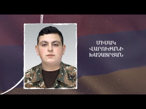 Ձեզ բացակա չենք դնի․ Միսակ  Խաչատրյան
