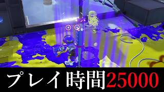 スプラ歴11年のキャラコンがえげつない【Splatoon3】