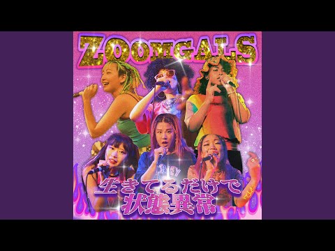 生きてるだけで状態異常 (feat. valknee, 田島ハルコ, なみちえ, ASOBOiSM,...