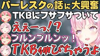 今後やりたいことで盛り上がるみっこよのオフコラボ晩酌対談が面白すぎたw【ホロライブ 切り抜き／さくらみこ／博衣こより】