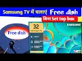 How To Set Up Free Dish On Samsung TV Samsung TV Dish Connection