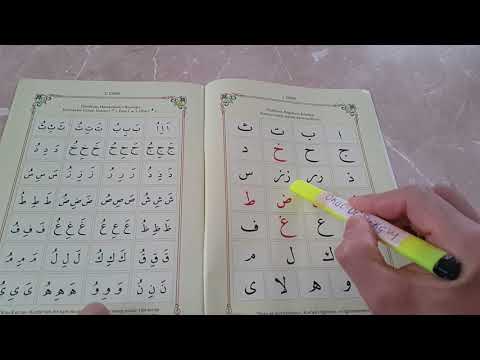 Learn Quran | Elif Ba | Lesson 1