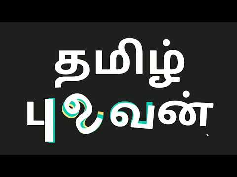 Python In Tamil 7strings In Python