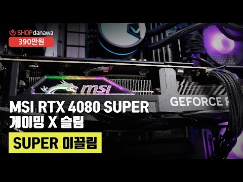 MSI  RTX 4080 SUPER ̹ X  D6X 16GB Ʈ3
