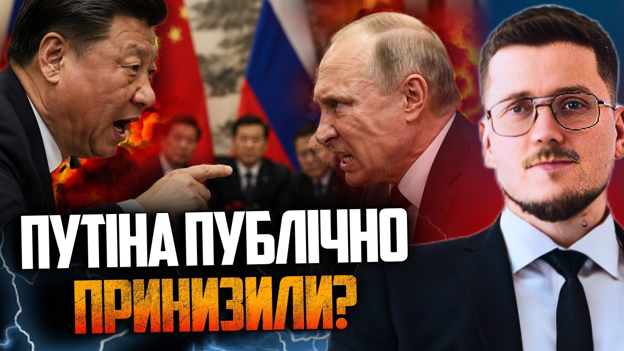 🔥 Пекін поставив путіна на місце! Деталі переговорів шокували всіх! Кремль ?