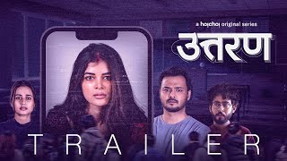 Uttaran (उत्तरण) | Official Trailer | Madhumita Rajdeep Gupta | Stream Now | hoichoi