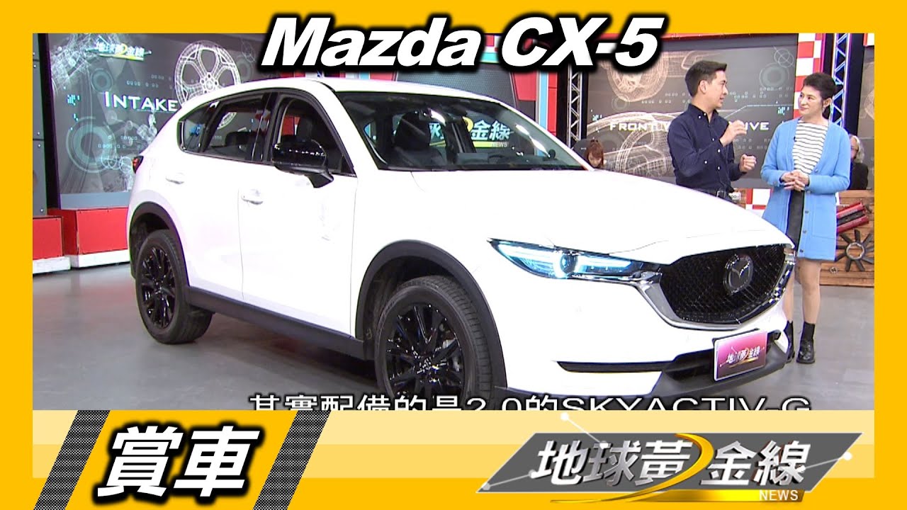 CX-5黑艷旗艦版 林志鑫:音響同級距找不到對手