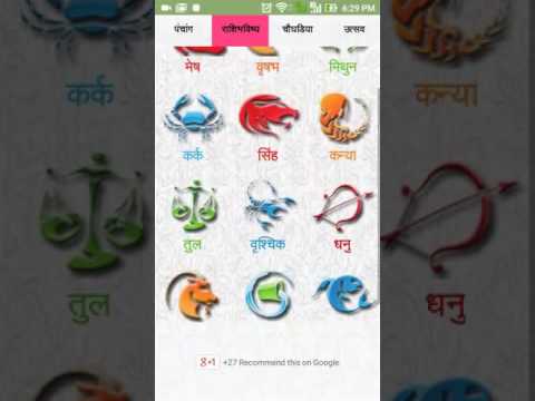 Marathi Panchang 2019 Calendar Video