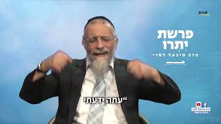 הרב מיכאל לסרי 📖 מסר לפרשת יתרו 📖 👁‍🗨 👆👆מה זה כח עליון? (הרב מיכאל לסרי) - התמונה מוצגת ישירות מתוך אתר האינטרנט יוטיוב. זכויות היוצרים בתמונה שייכות ליוצרה. קישור קרדיט למקור התוכן נמצא בתוך דף הסרטון