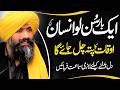 Dr Suleman Misbahi New Emotional Bayan 2026 Heart Touching Islamic Speech