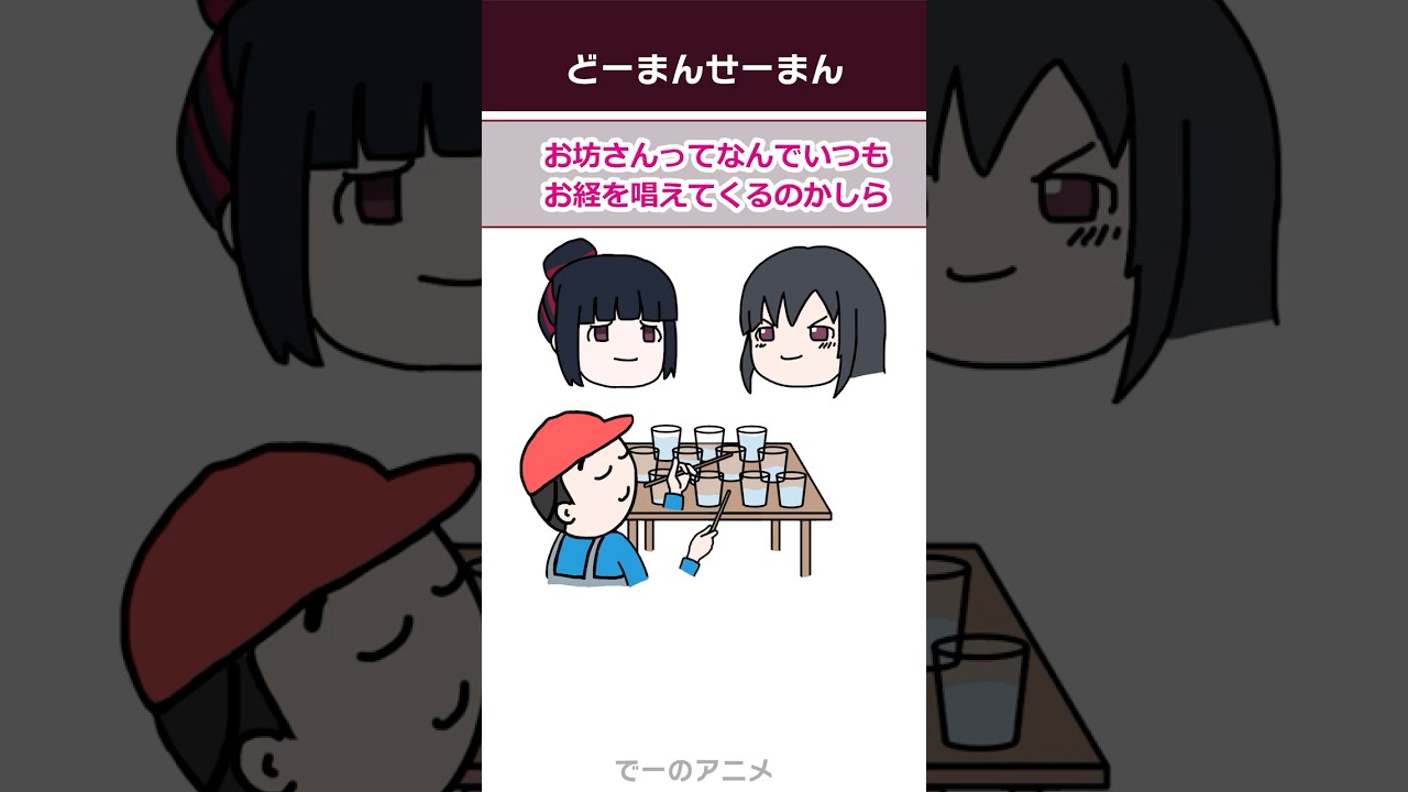 コップに水を入れて楽器をつくる自由研究【アニメ】 #shorts