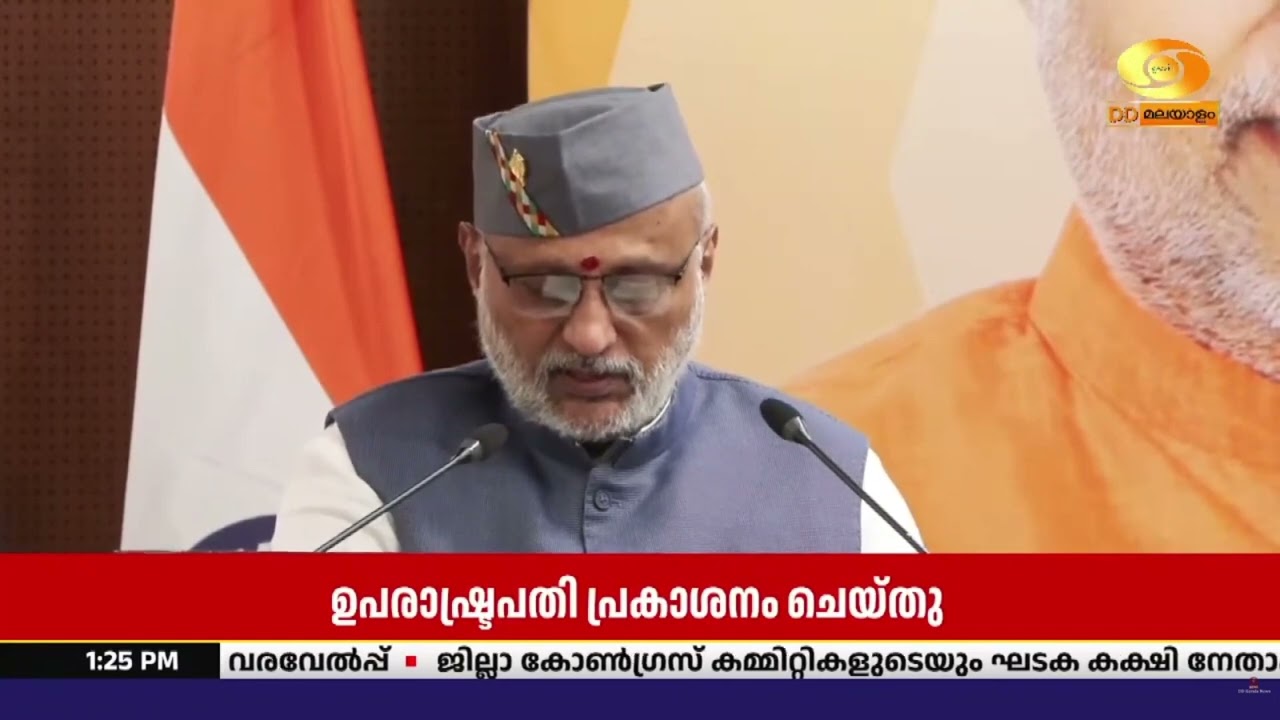 'ദി ലൈബ്രറി മാൻ ഓഫ് ഇന്ത്യ: ദി സ്റ്റോറി ഓഫ് പി എൻ പണിക?