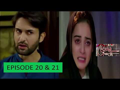 BAY DARDI EPISODE 18 PROMO/EPISODE 18 & 19/EPISODE 20 & 21/EPISODE 1-26/roz tv2