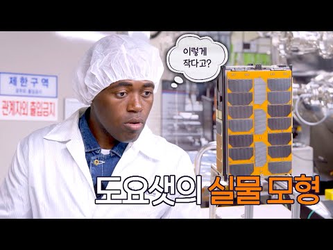 누리호 탑재 위성 '도요샛'??? 탄생의 비밀을 알아보자!