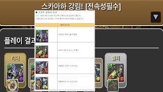 [스카아하 강림/파멸급] 쿠 훌린 pt.