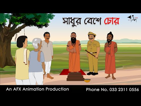 pandav goyenda cartoon Mp4 3GP Video & Mp3 Download unlimited Videos  Download 