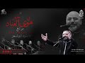 موشح في هوى خير العباد الإخوة أبوشعر الساقية Mwashah Fi Hawa Kh