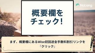 【2025年最新版】「Wise本人確認書類完全マニュアル」と「実践送金ガイド」
