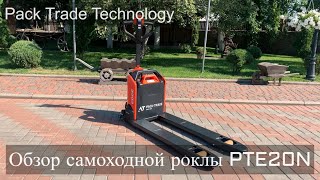 Electric pallet truck Leistunglift PTE20N 2021,№2507