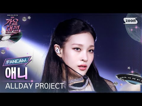 Annie - FAMOUS - Gayo Daejeon 2025 SBS Gayo Daejeon Summer: Day 1