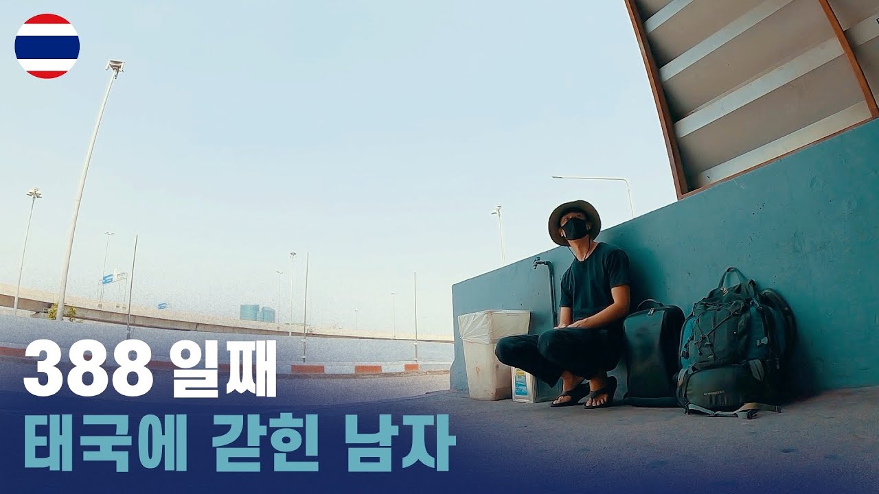 이제는 혼자가 되었습니다 세계여행 [94]