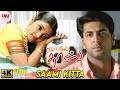 Saami Kitta Video Song | 4K Remastered | Jayam Ravi | Renuka Menon | Yuvan Shankar Raja | LMM Music