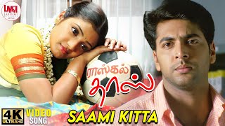 Saami Kitta Video Song  4K Remastered  Jayam Ravi 