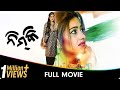 ନିମ୍ୱକୀ Nimki Odia Full Movie Varsha Priyadarshini Anubhav Mohanty Ashrumochan Chittar