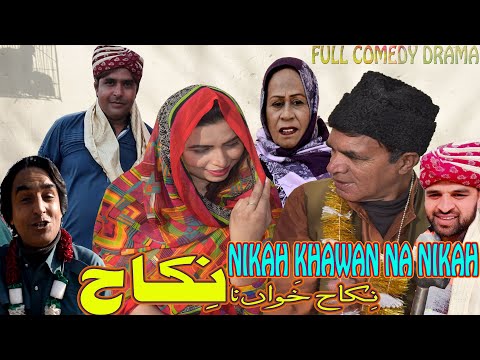 Pothwari Drama Nikah Khawan - Hameed Babar Ramzani - Masi Bakhto - Full Comedy Skit - Punjabi Drama