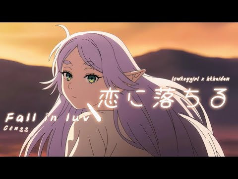 '' Falls In Luv / Chìm Trong Giấc Mơ Về Anh '' - lowkeygirl (prod. by @conginthewind )