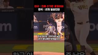 "도대체 이 경기장 정체가 뭐지?" 10년 만에 한국 온 맷 데이먼이 K-야구 응원 문화에 충격받은 이유