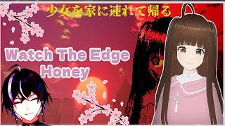 〖Watch The Edge Honey!〗少女（EVA）と共に家を目指せ！　＃ホラーゲーム